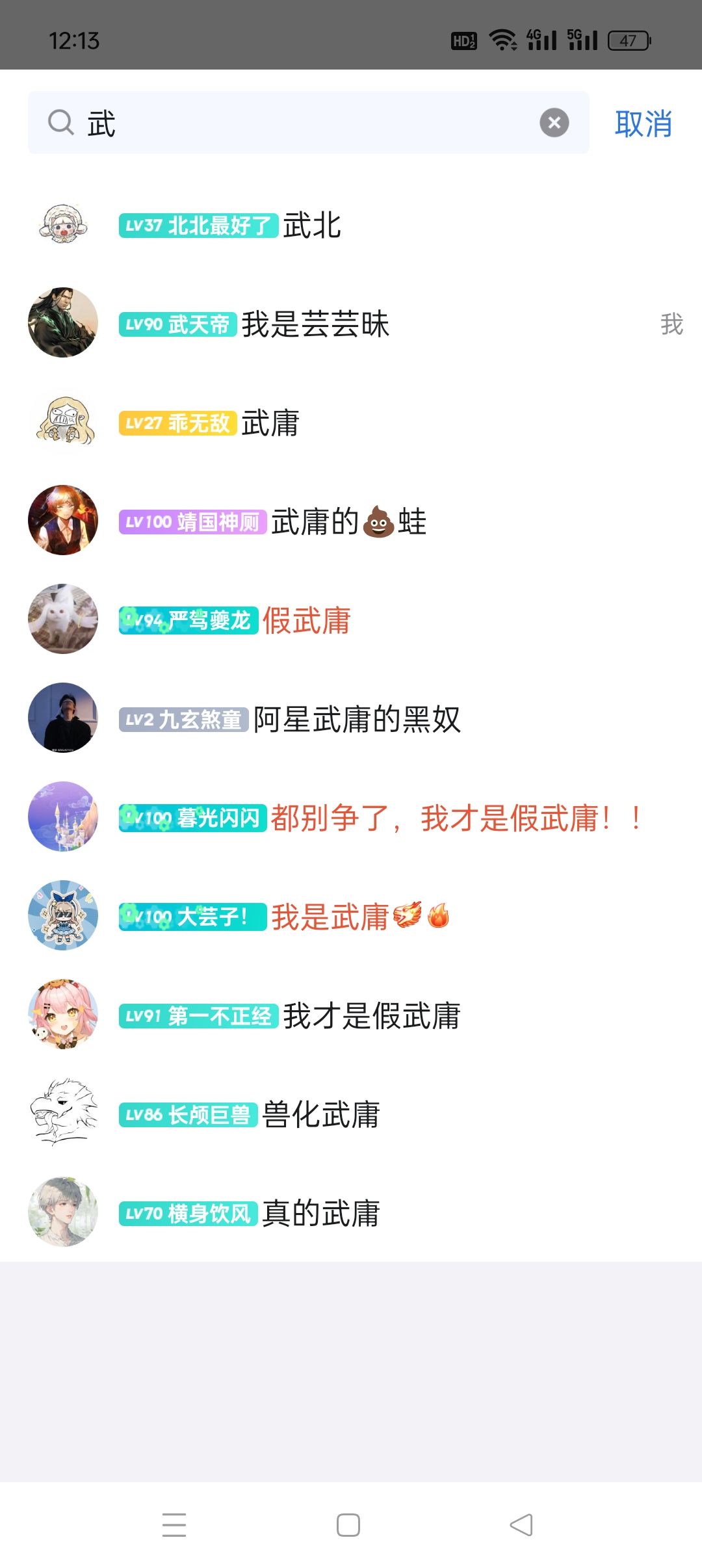 初火交友群欢迎大家招募 1