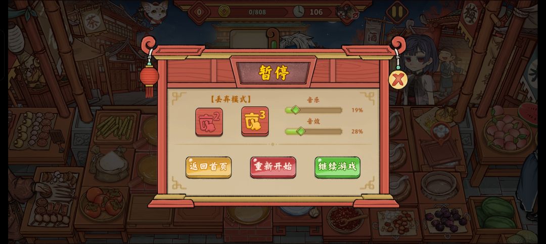 达成目标自动结束游戏 2