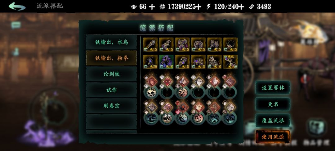 小葵铁公主的链子推荐(个人理解) 2