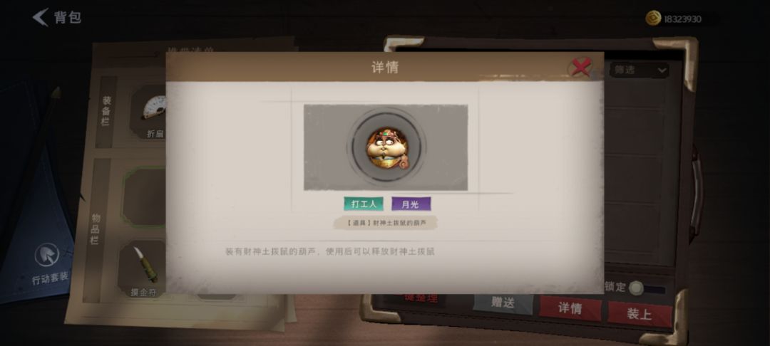 换神圣打工人 3
