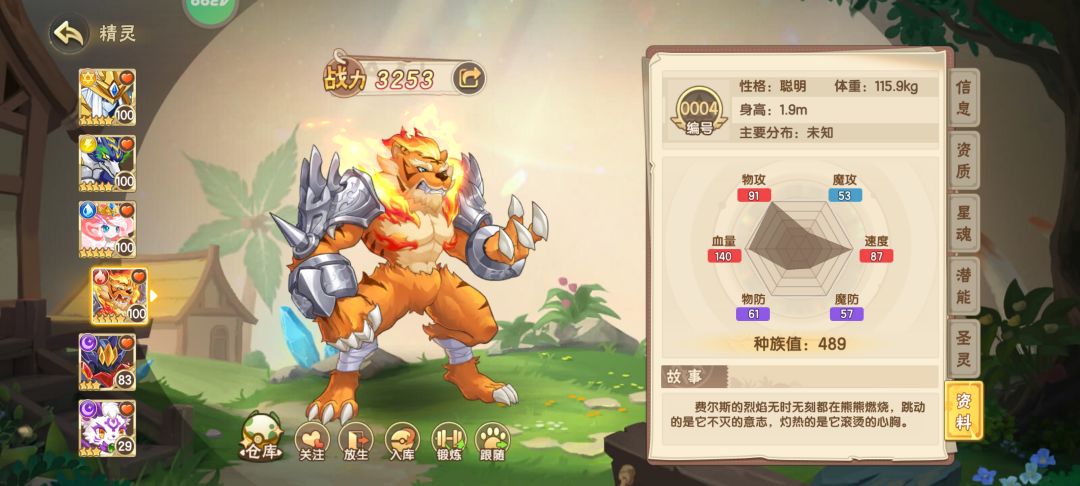 我是横着走好还是竖着走好？ 3