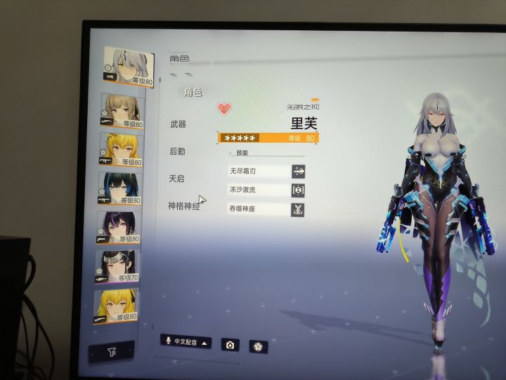 萌新请问截图