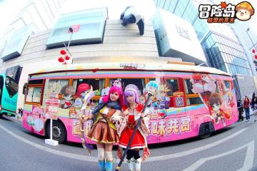 明天见！《冒险岛：联盟的意志》新春美食巴士出发！