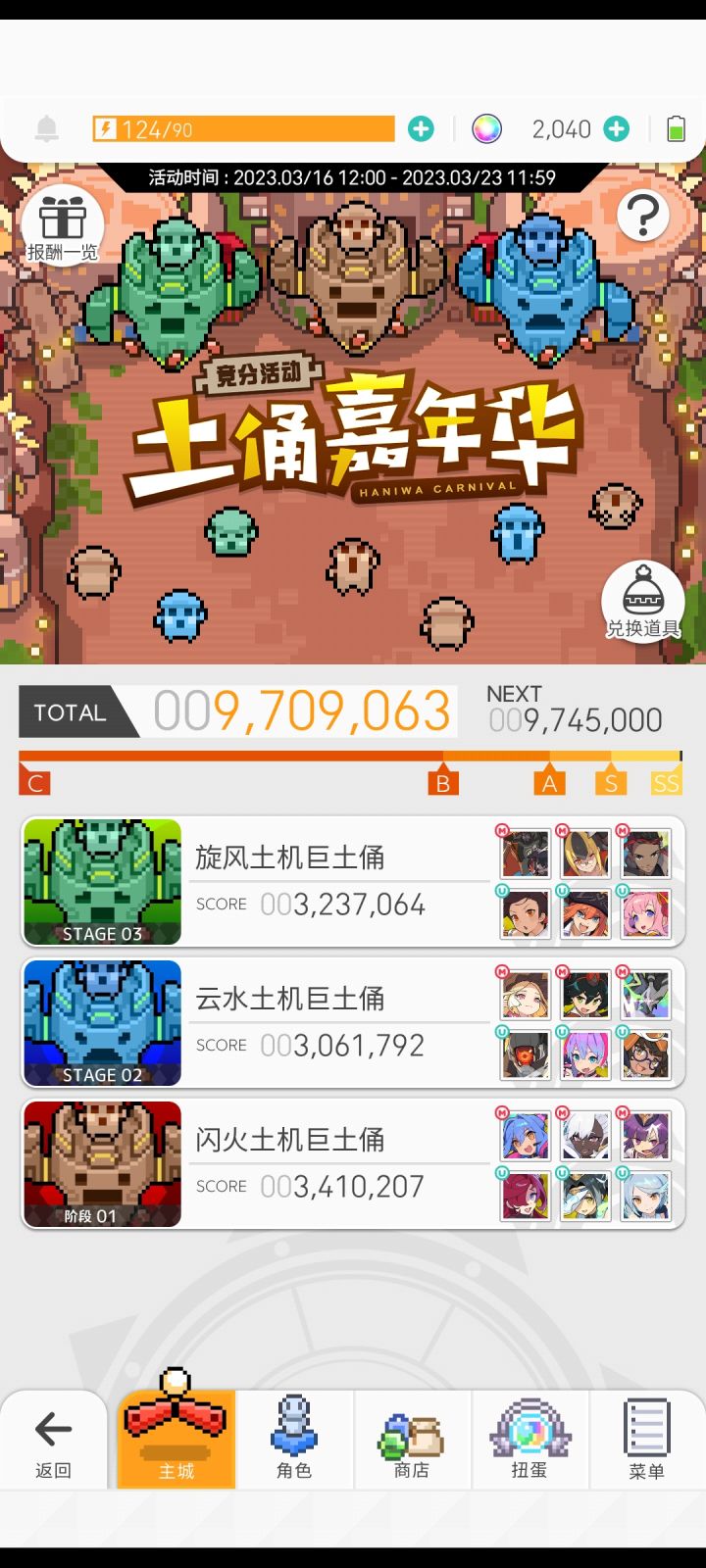 11截图