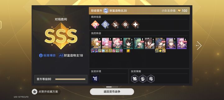 上A8了截图