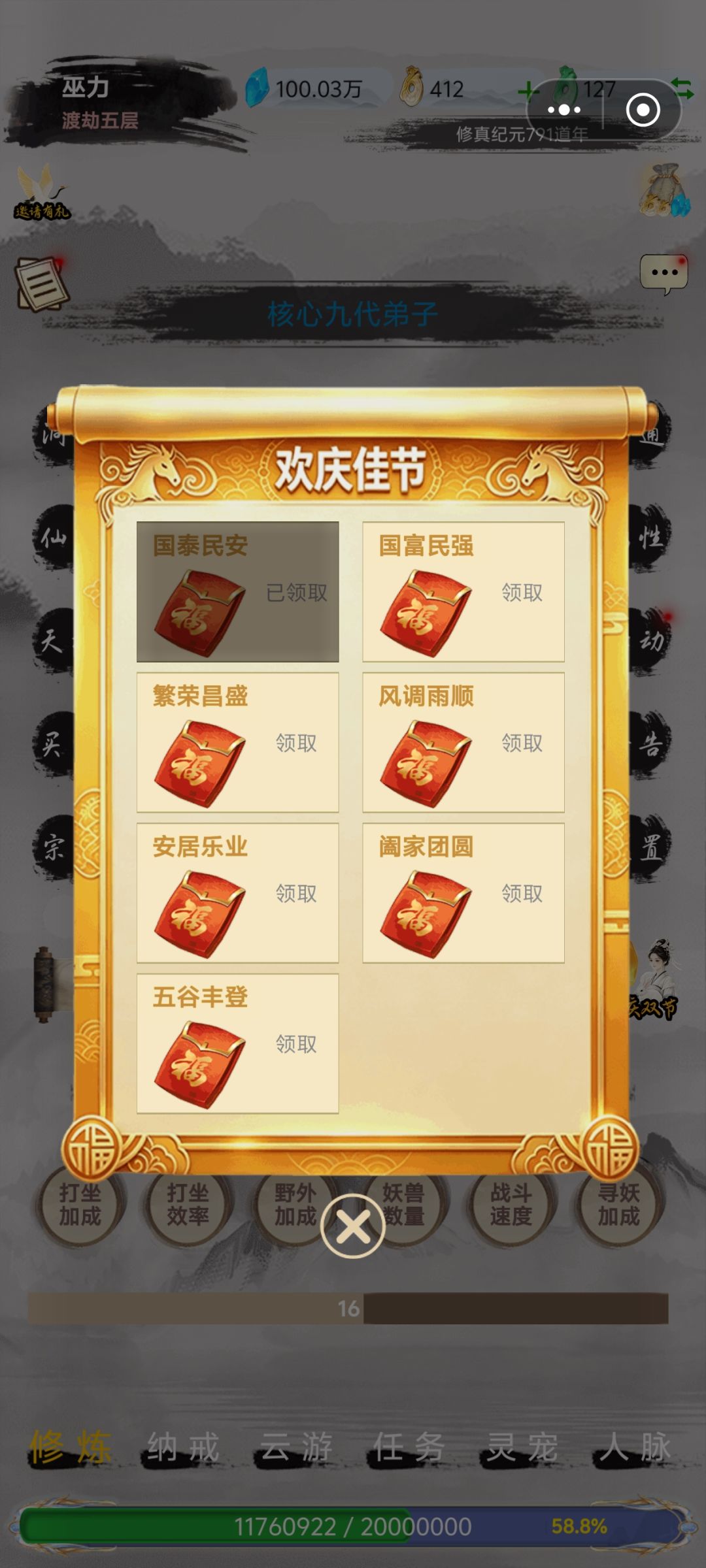 国庆快乐! 1