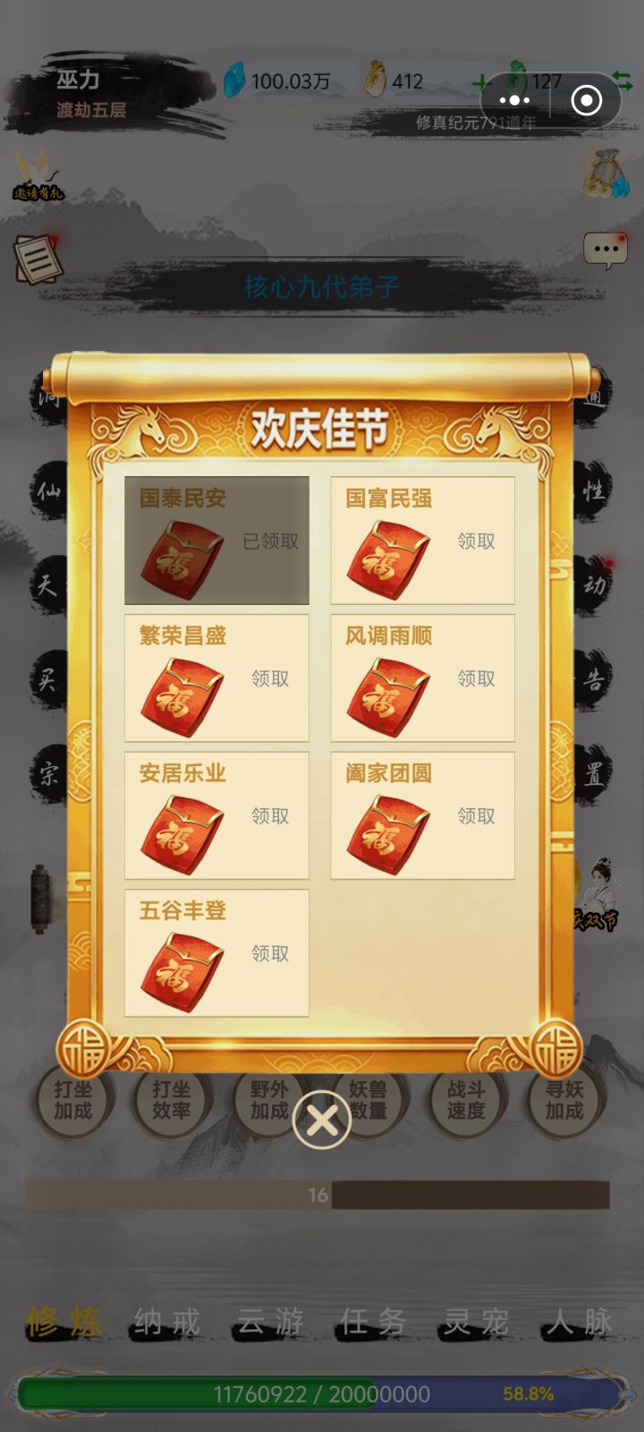 国庆快乐！截图