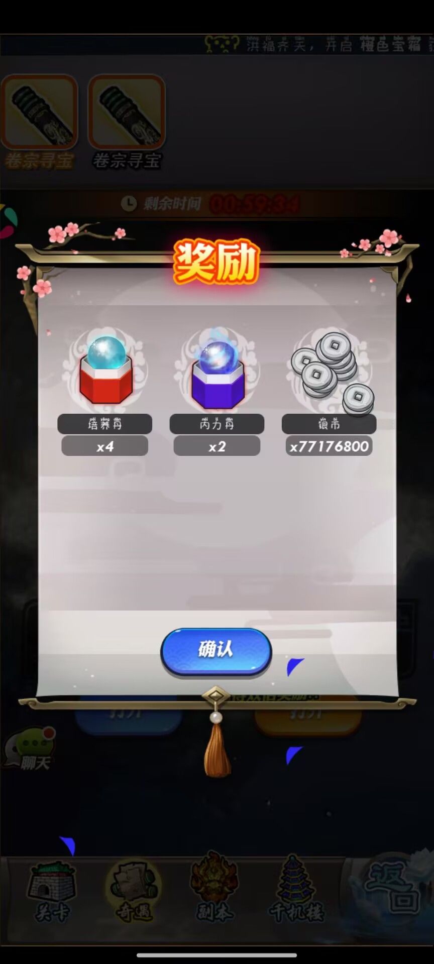快跑 2