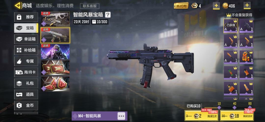 小秀一下吧,送的卡片一发十连出的 1