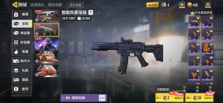小秀一下吧,送的卡片一发十连出的截图