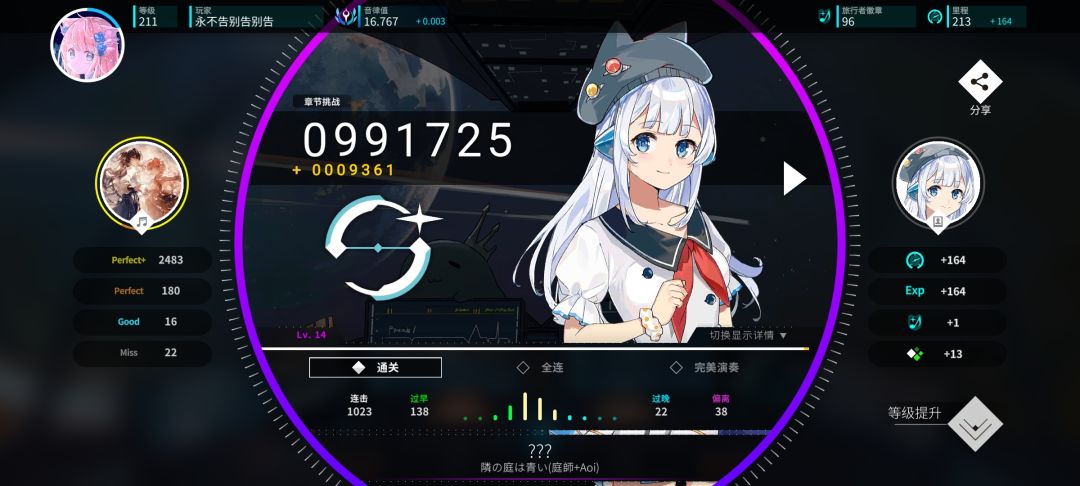 一个Rating16.8纪念帖! 4