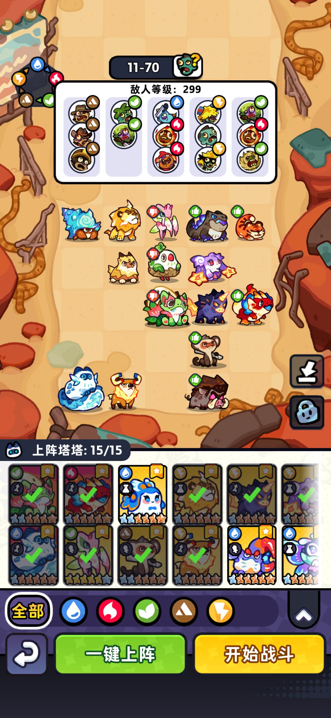 11-61到70 打boss看运气 多试几次 2