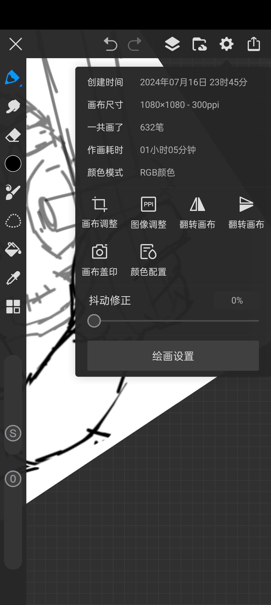 画了一个小时了(悲) 2