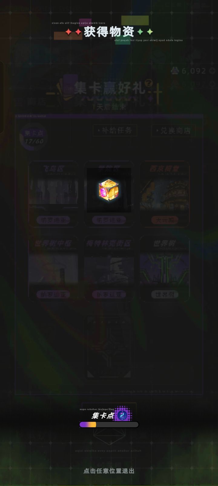 出了两个截图