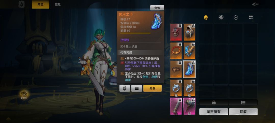 引导鞋子免疫 1