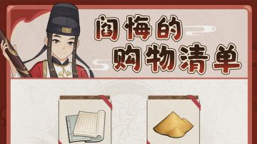 天街购物节，快来看看名士们都买了什么吧！