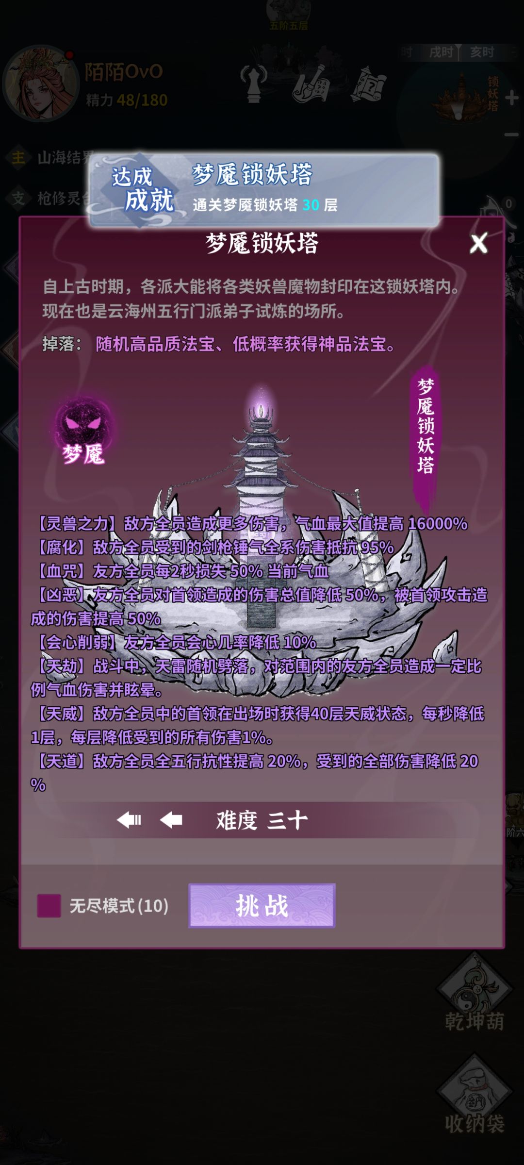 小登28天终于拿满奖励爬完塔了 2