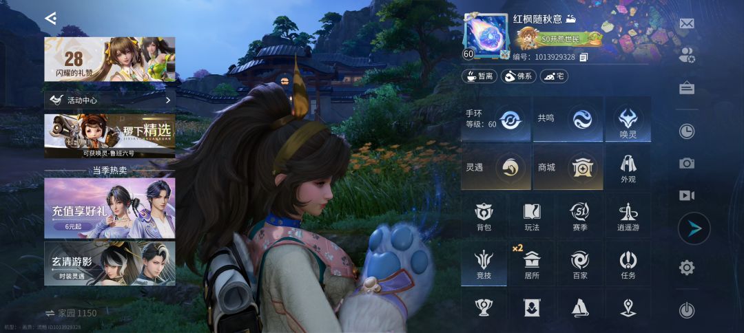 王者荣耀世界私评 2