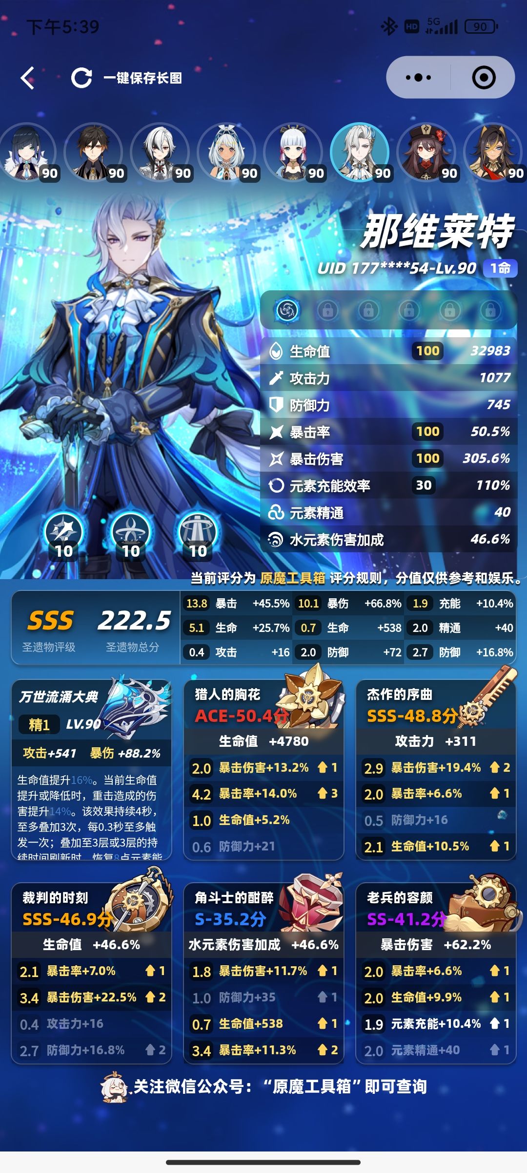 这两圣遗物还要刷吗 2
