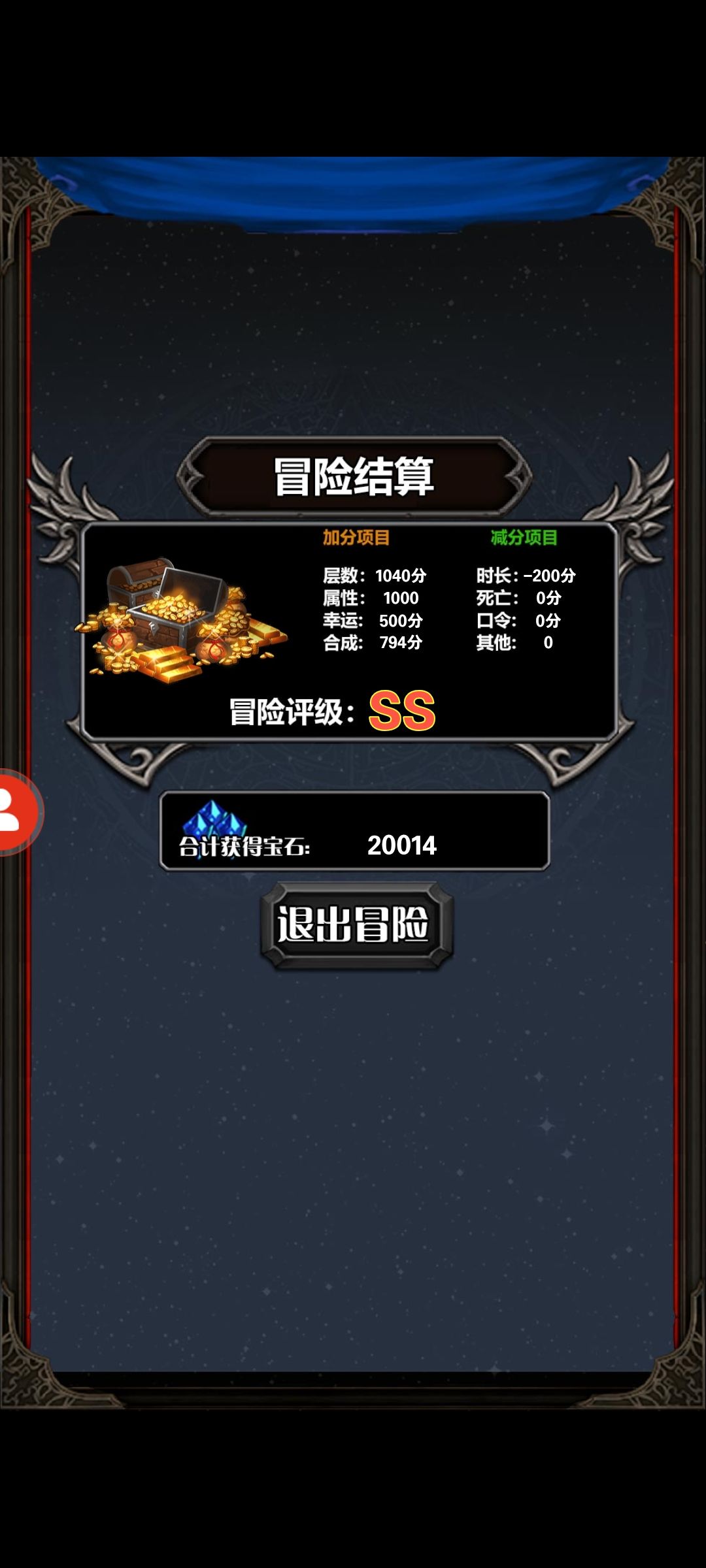 剑仙 3