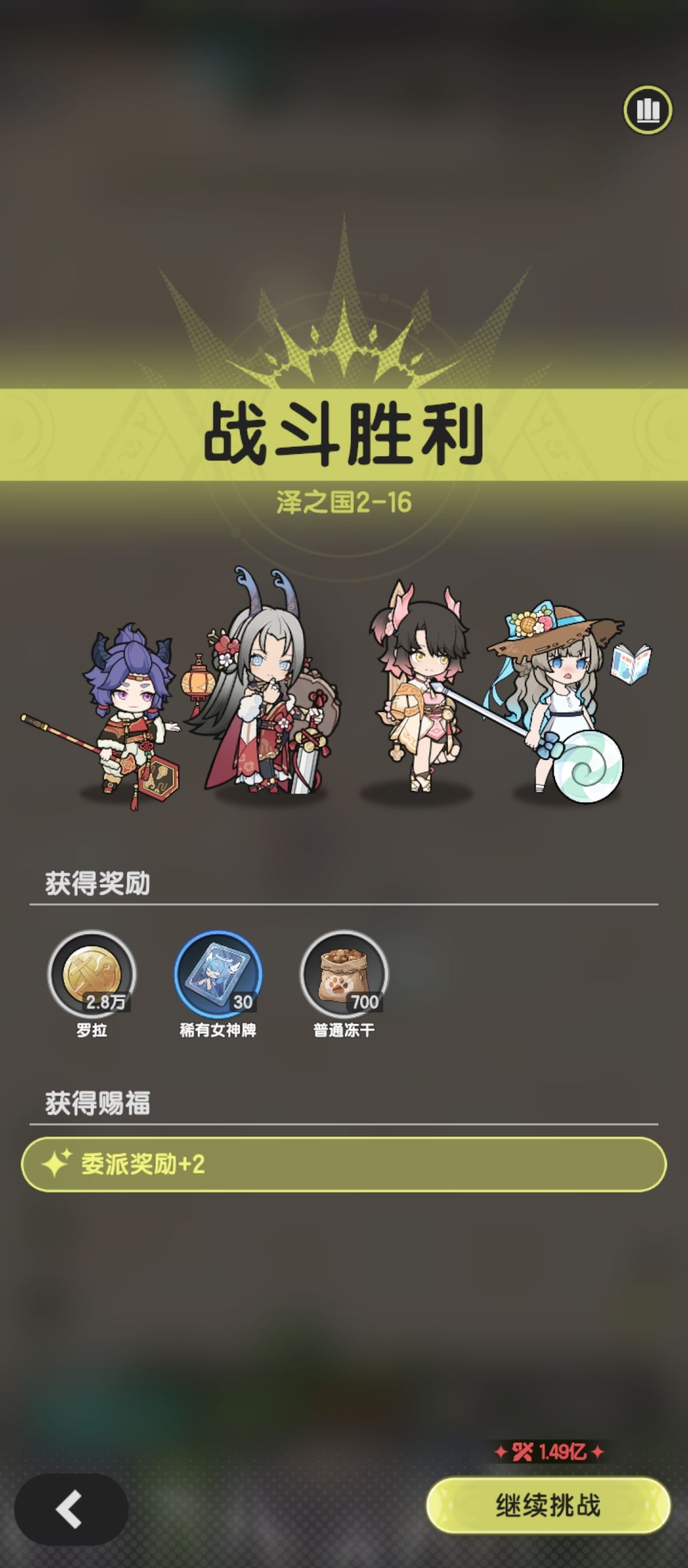 7转术士羁绊冒险泽之国2-16参考截图