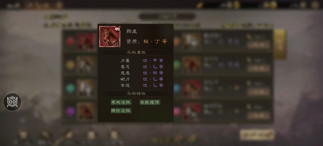预测11月2日赛马前三名,0氪玩家必看 3