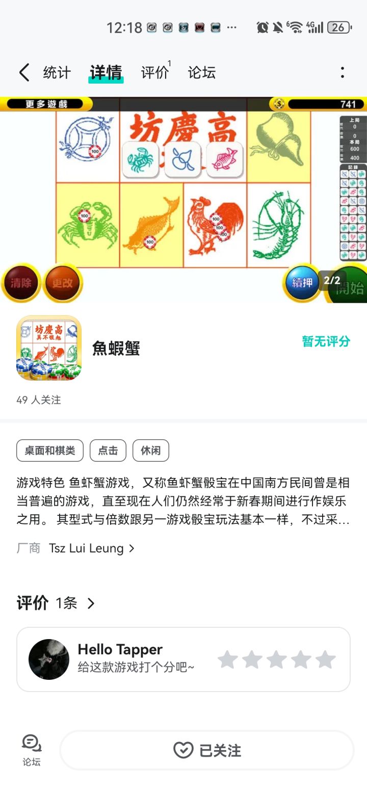 TapTap