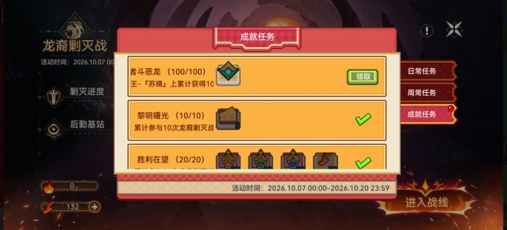 轮到我击败苏晴了截图