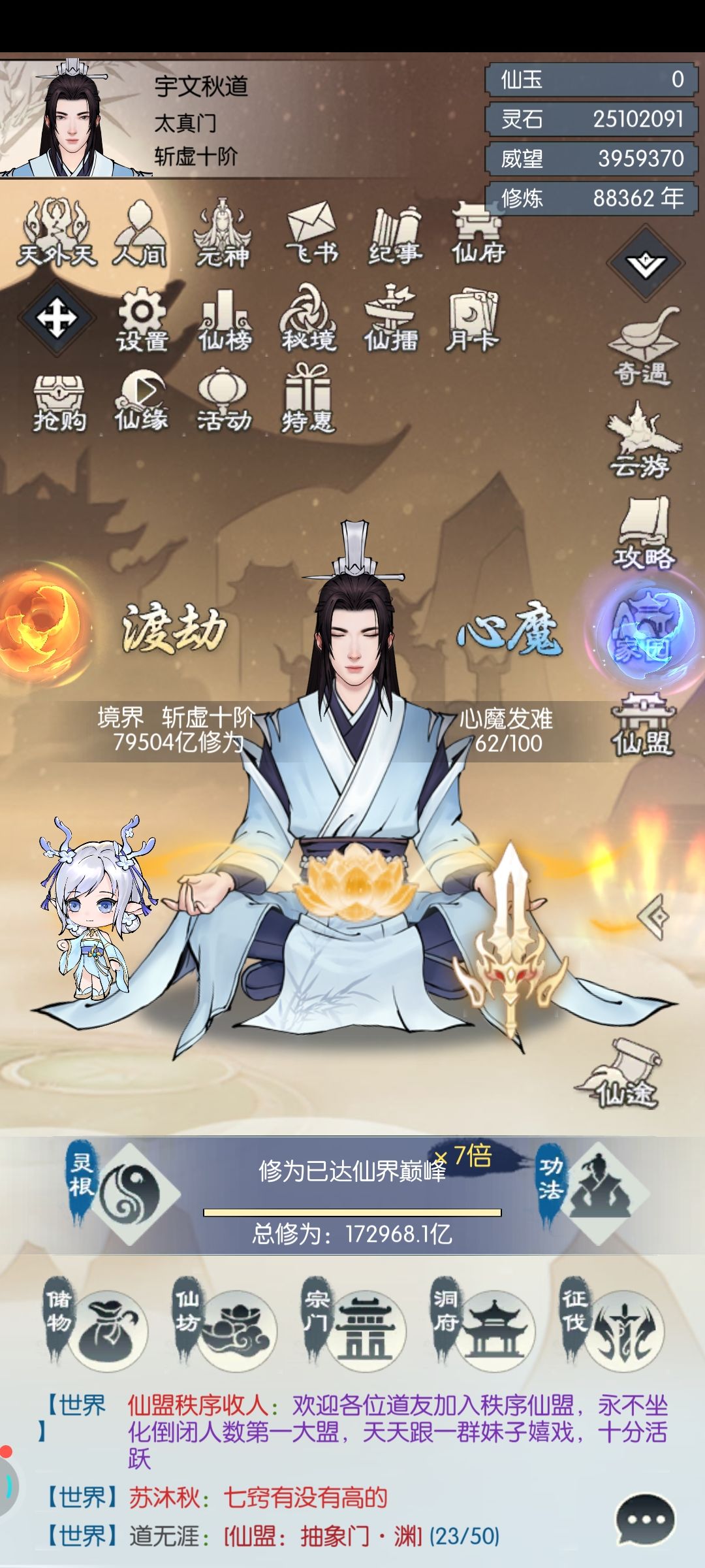 【五周年打卡】《无极仙途》五周年快乐! 1