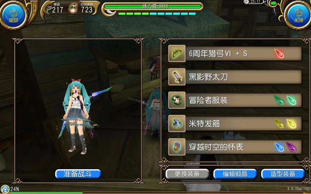 245神勇弓拔截图
