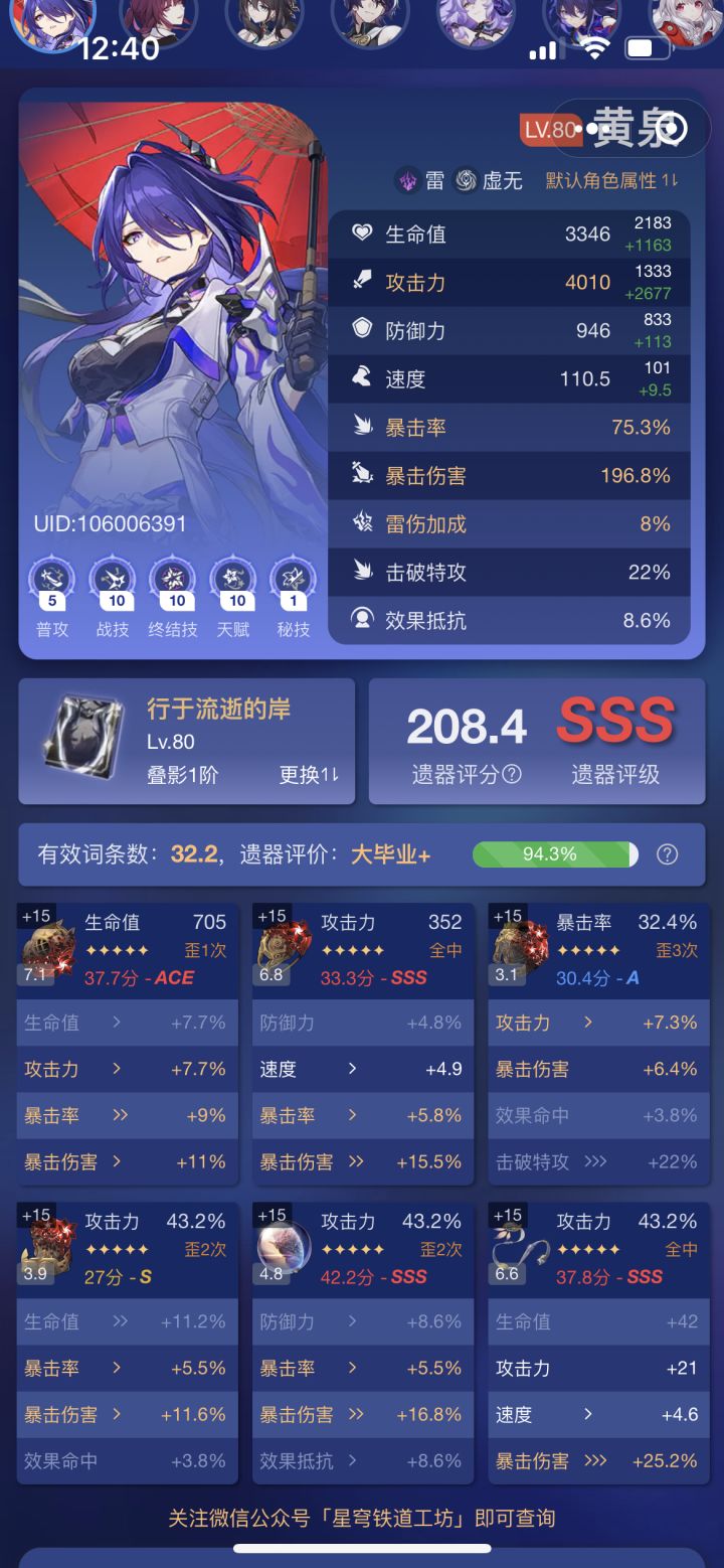 可以了，不想刷了截图