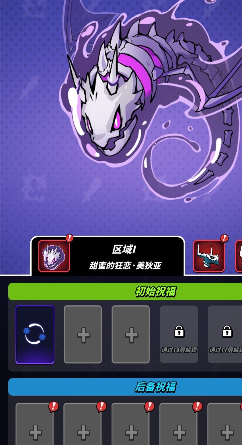 新龙巴德尔可能是冰系旋转球? 3