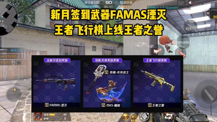钥匙兑换上架铁锹未来战士和MK5魔鲲,王者飞行棋新增王者之誉截图
