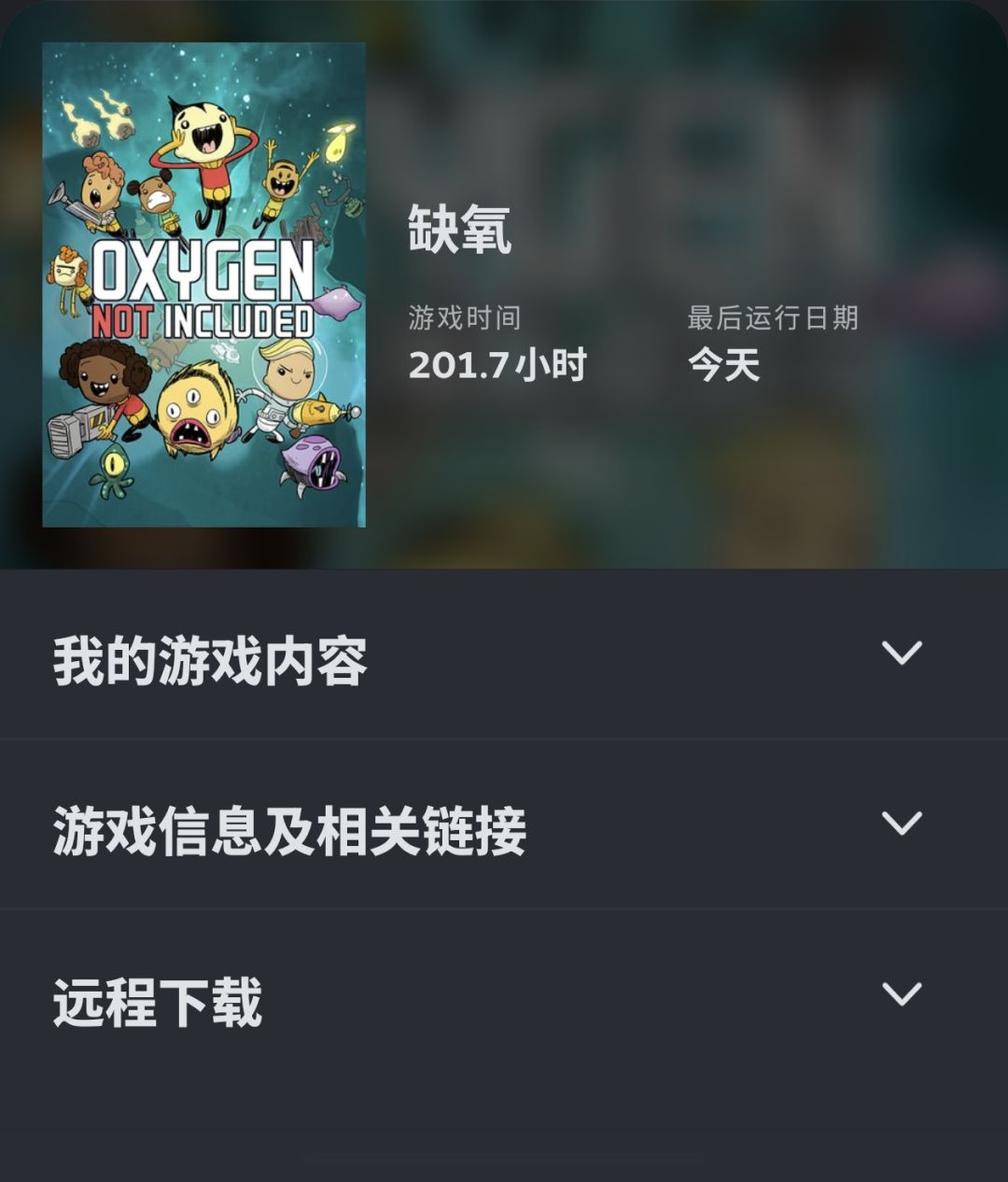 不不不 这个缺氧无疑是好玩的😋 1