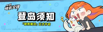 【燃剪测试-开服公告】小鸡岛登岛指南