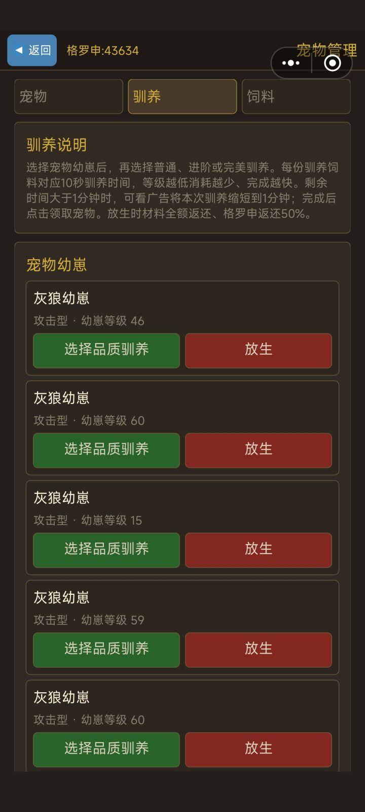 求助截图