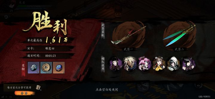 打卡!我的日常闯关!截图