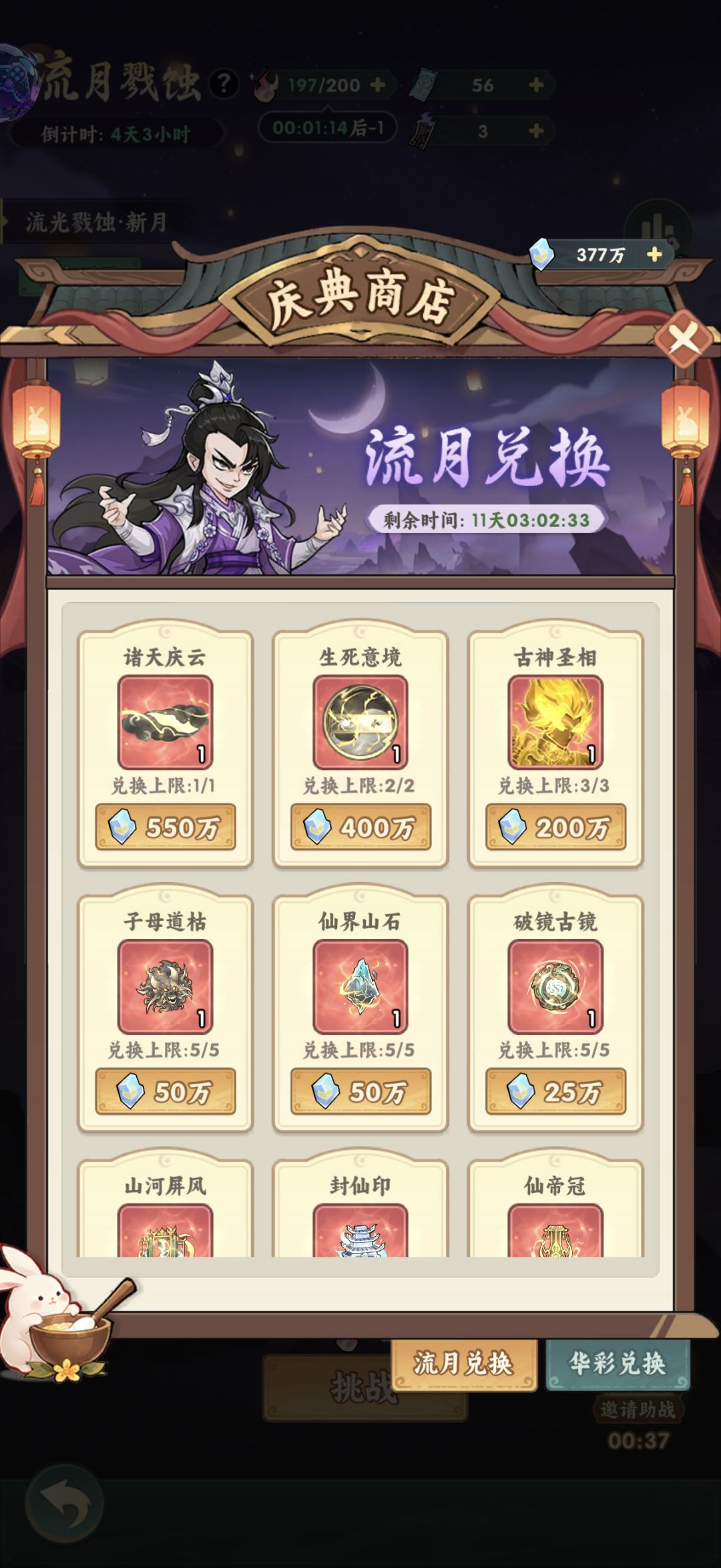 换古神法相好还是意境好 1