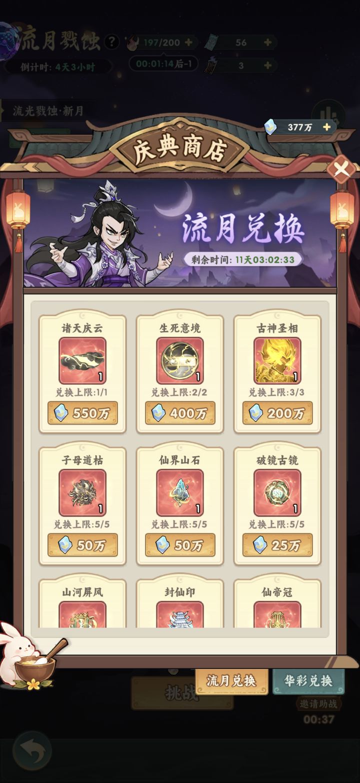 换古神法相好还是意境好截图