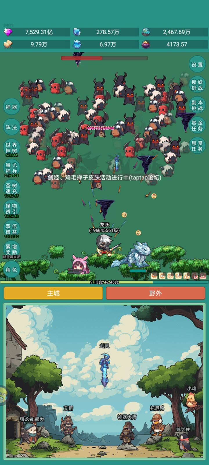 我要皮肤截图