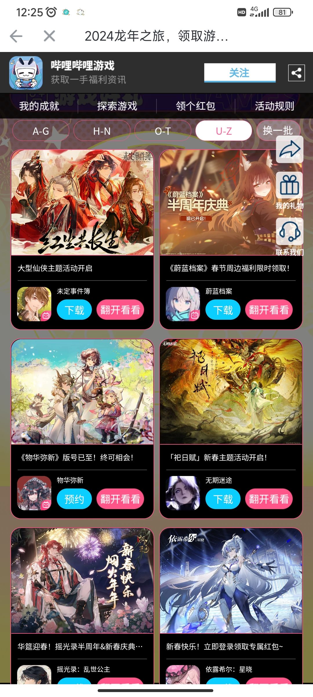 闲来无事领一抽~ 3