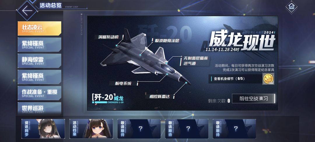 航空联动 1