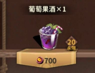 关于限定药水 1