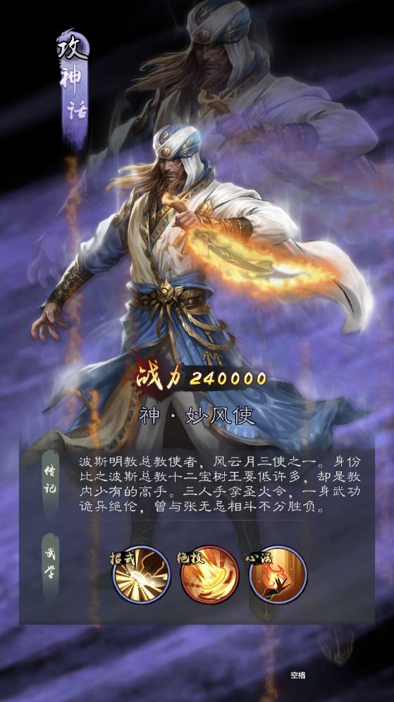 神妙风使悟道总览!! 1