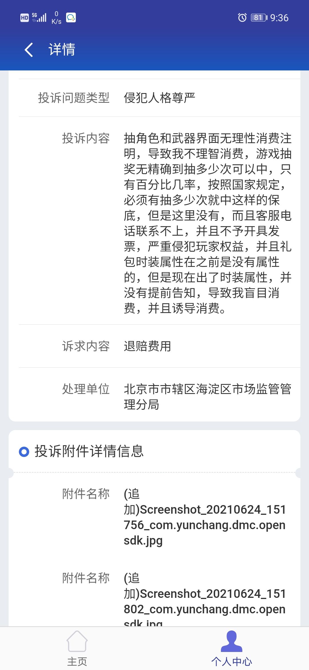 动态图片 4