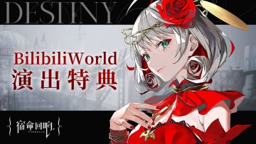 演出特典丨近距离回忆下奏者们的BW2023演出吧