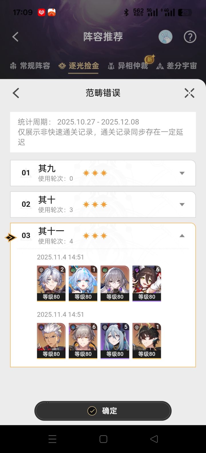 新手求助截图