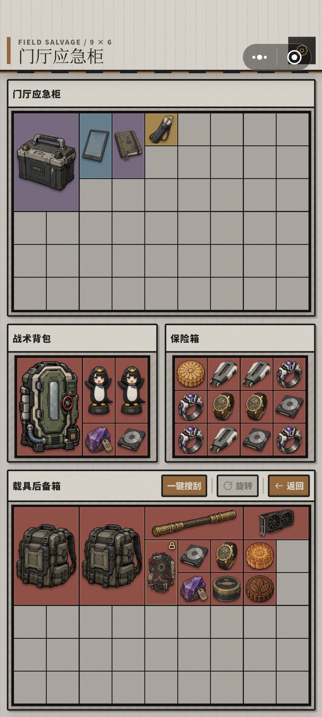 动态图片 7