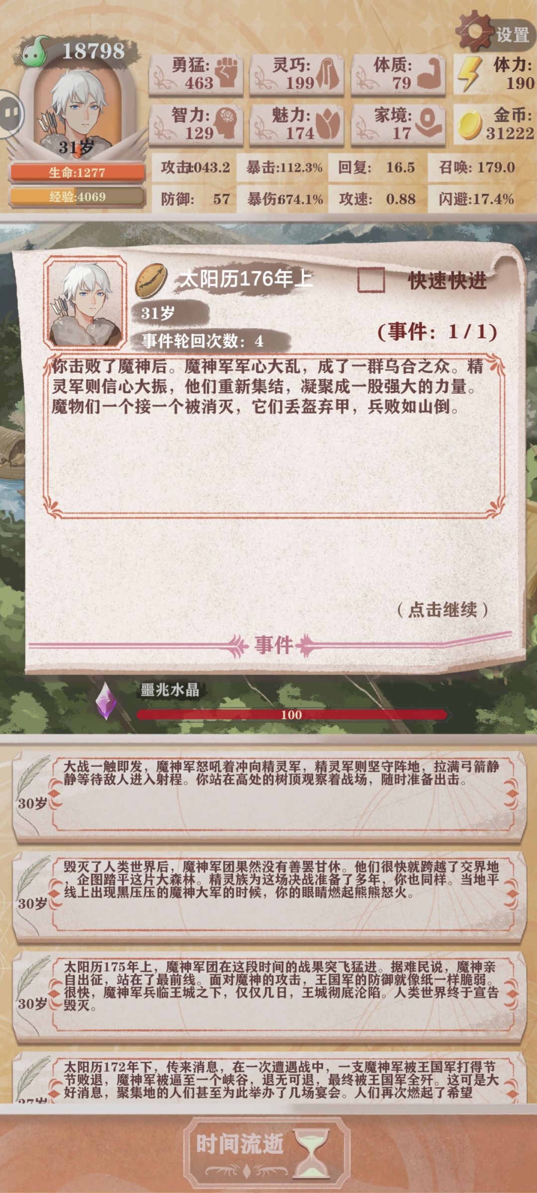 猎人一刀流 2
