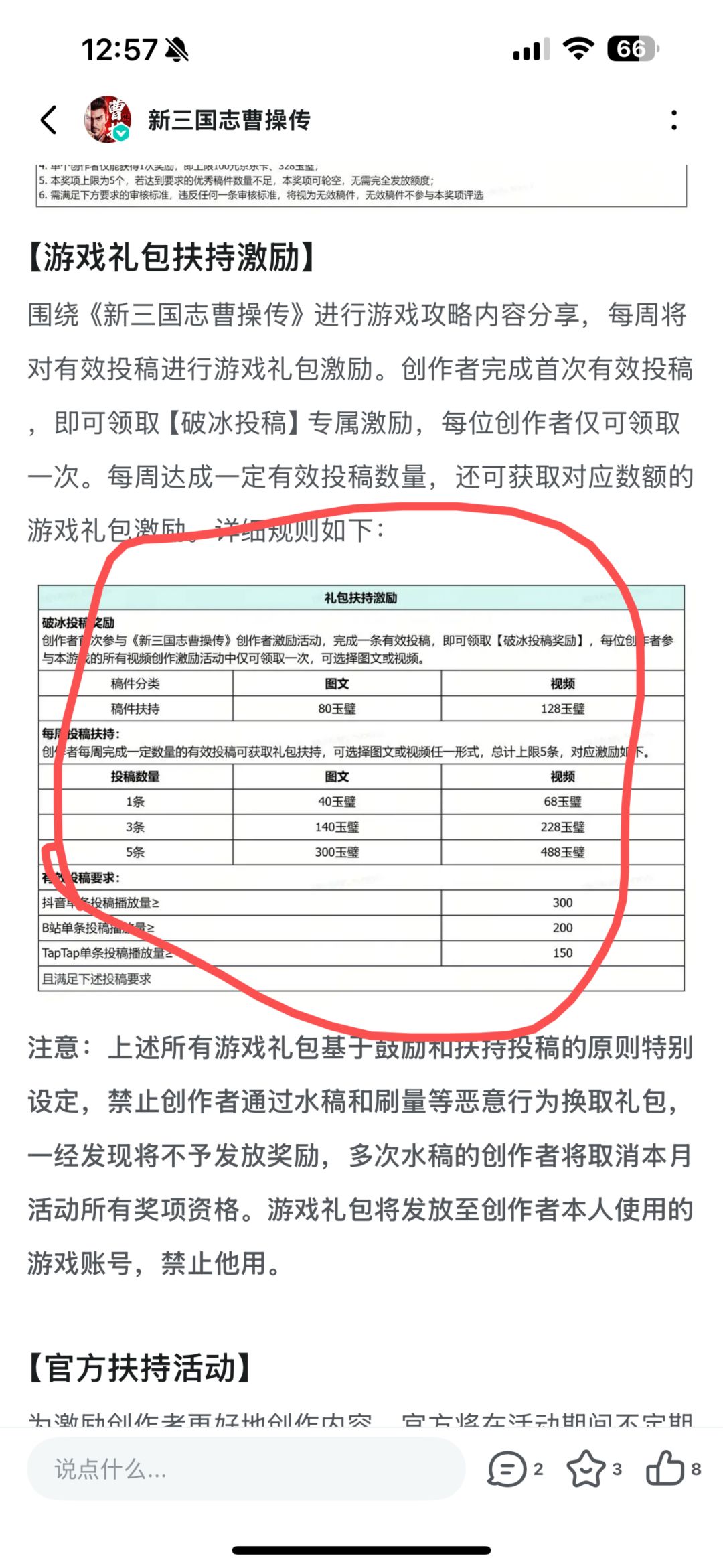 平民非大佬氪金优先级&官方激励计划 2